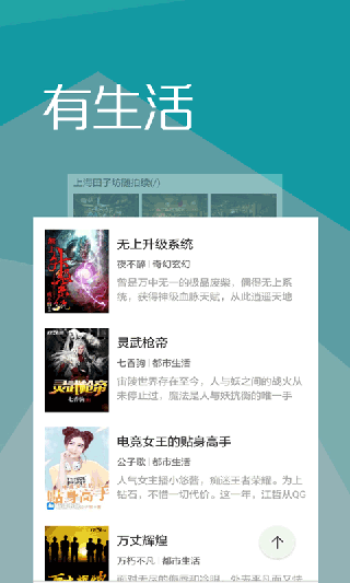 趣味头条app5