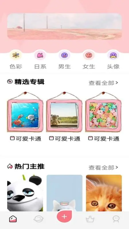 风车动漫壁纸app1