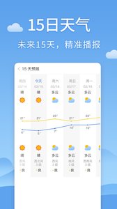 清新天气预报15天查询3