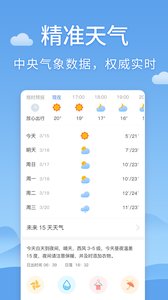 清新天气预报15天查询2