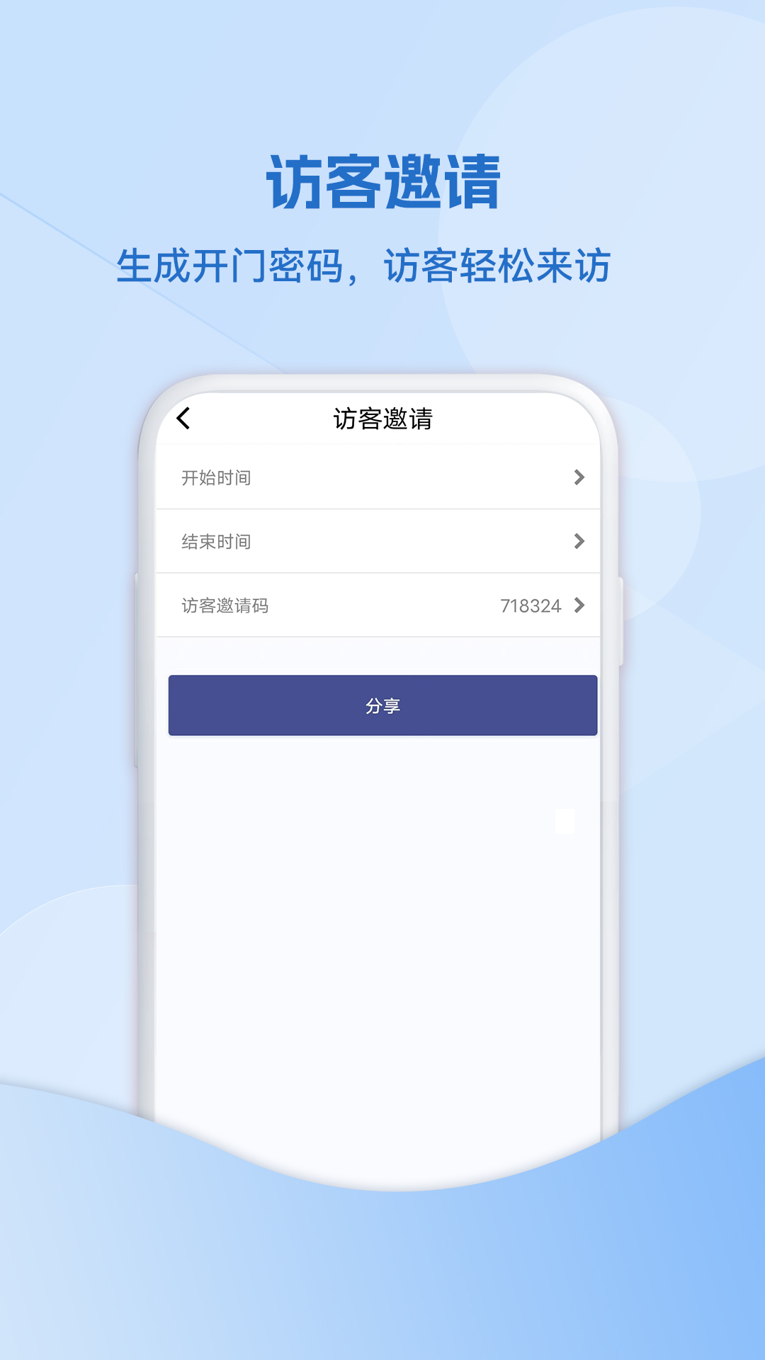 小迈社区服务APP官方版v2.0.91