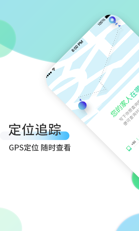 畅游方位app软件免费版1