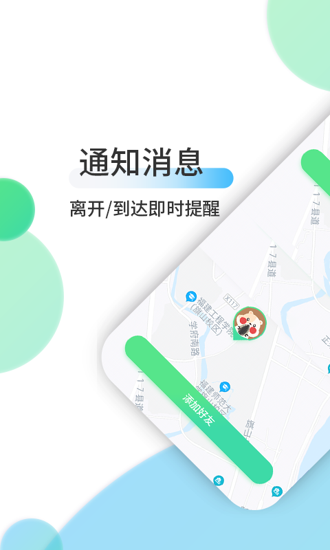 畅游方位app软件免费版3