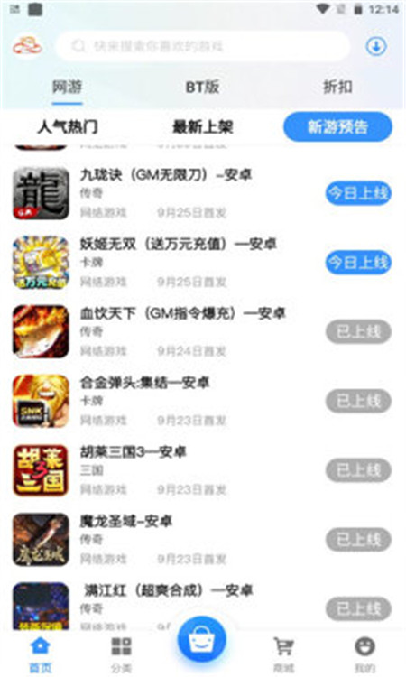 草帽v时代App2