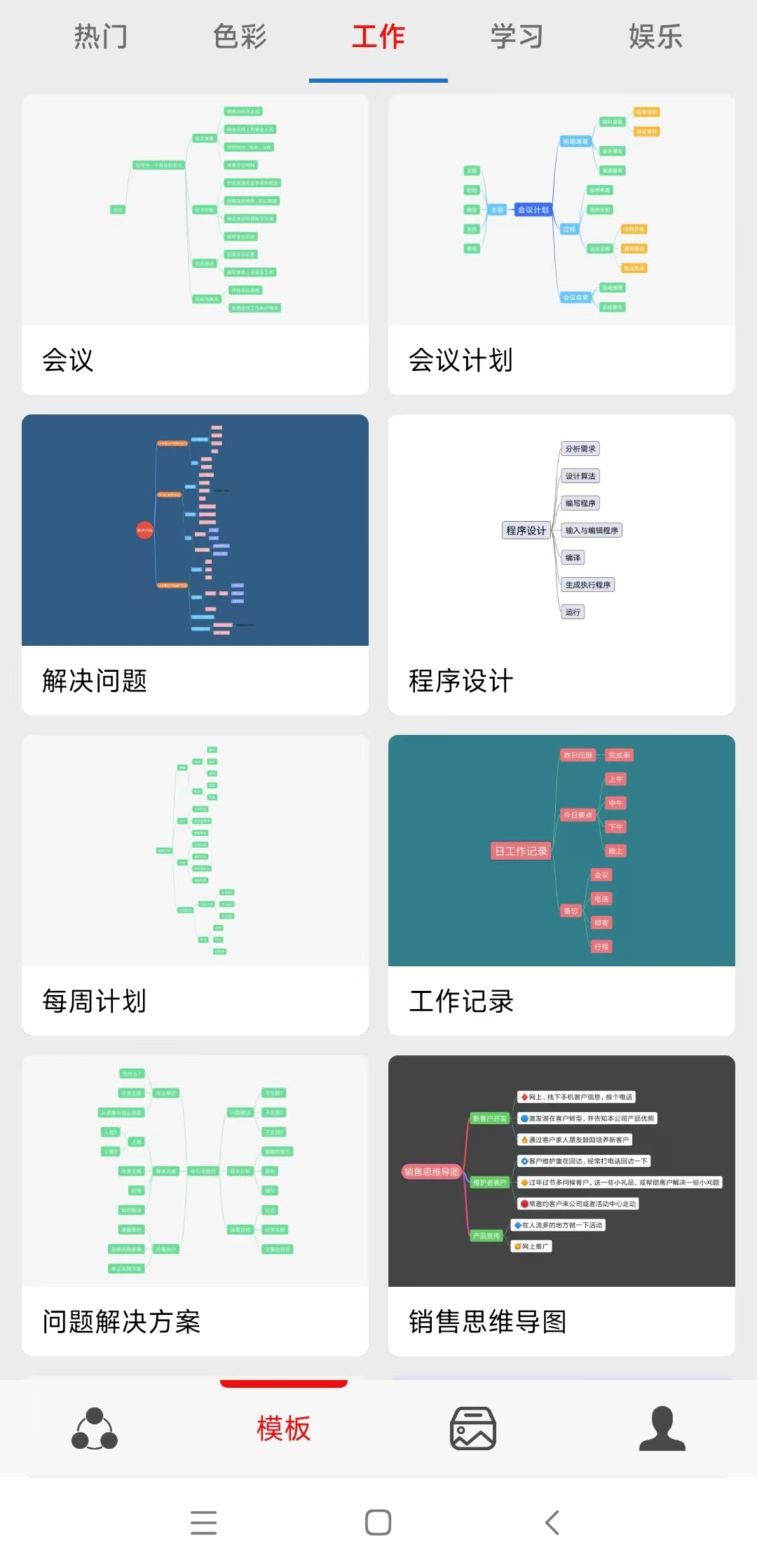 灵犀思维导图app最新版v23.3.271