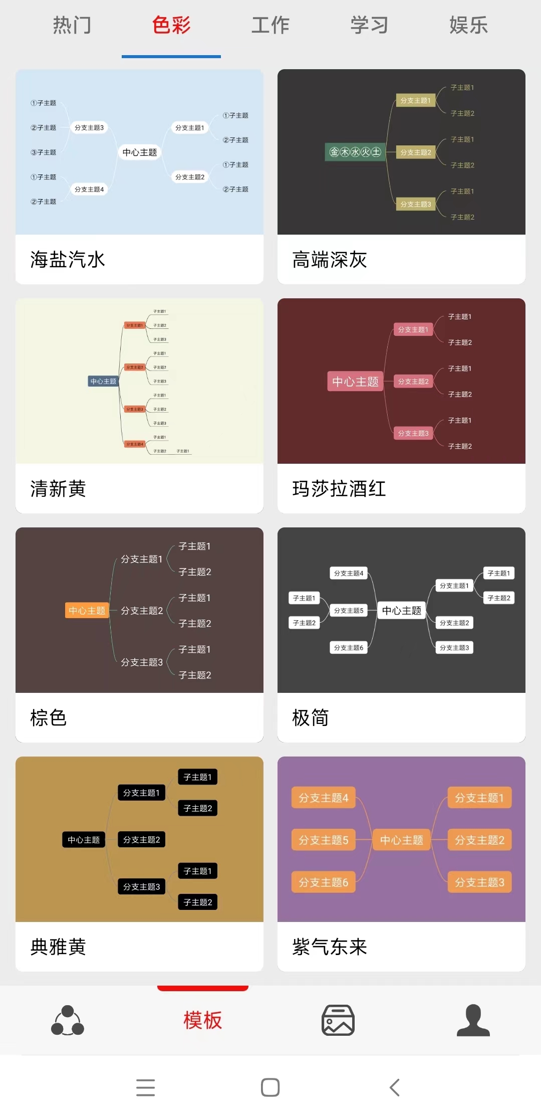 灵犀思维导图app最新版v23.3.272