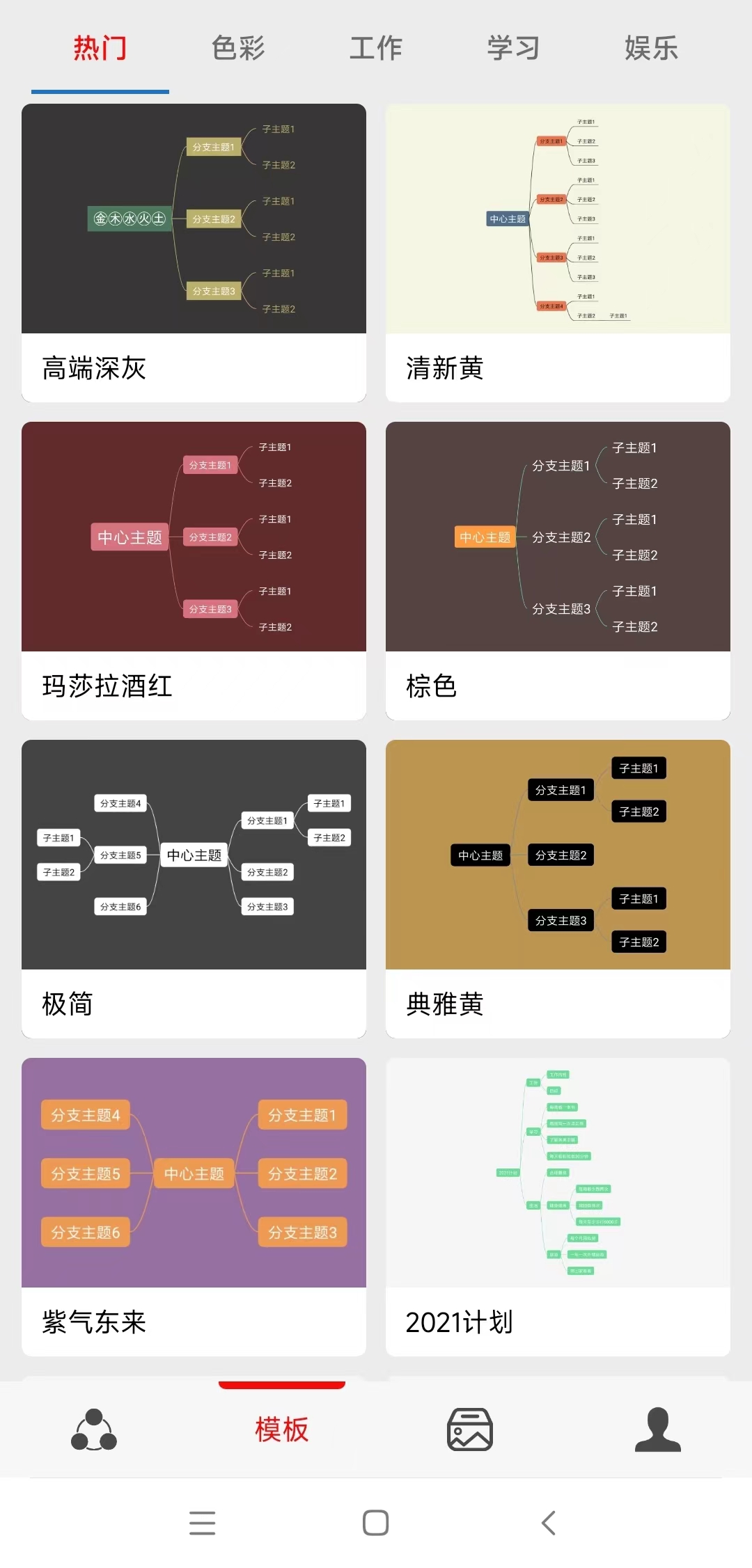 灵犀思维导图app最新版v23.3.274