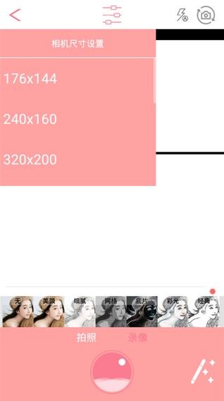 动漫相机APP3