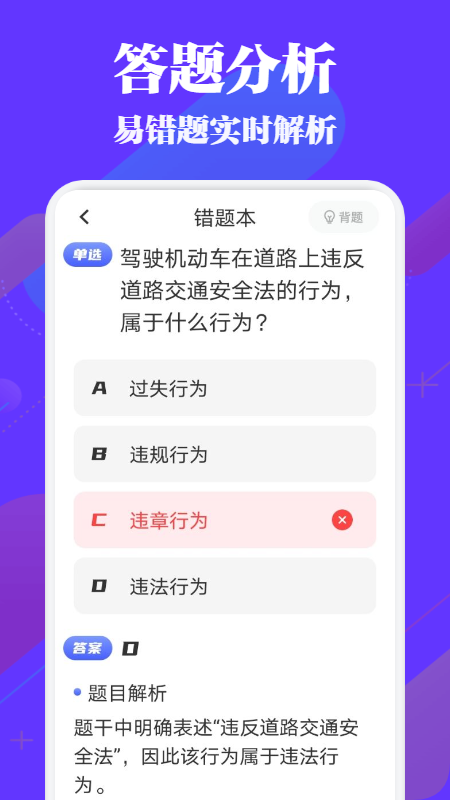 驾考必过秘籍APP最新版v1.12