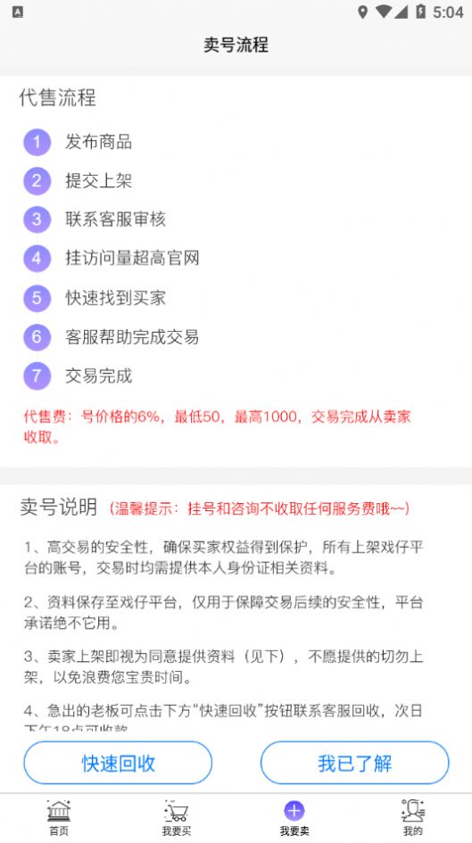 戏仔游戏账号交易平台下载app官方版2022v7.0.33