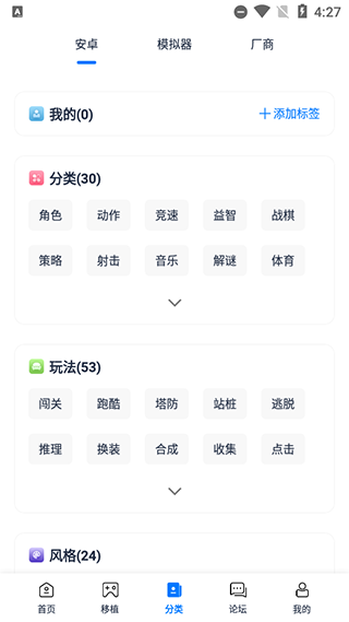 爱吾游戏宝盒最新版3