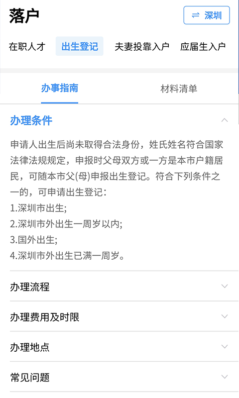 广州本地宝app下载1