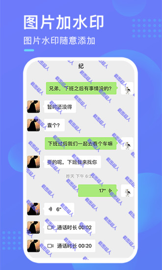 截图超人免费无水印安卓版APP v1.4.23