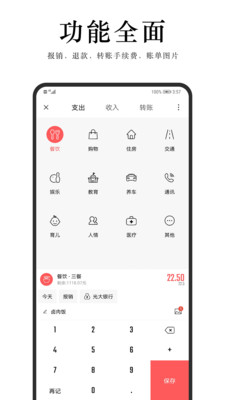 汤圆记账ios1