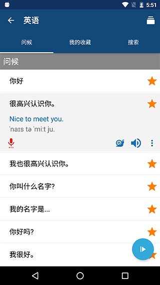 外语精华app3