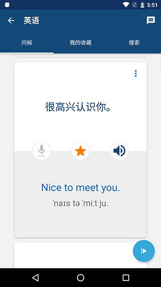 外语精华app4