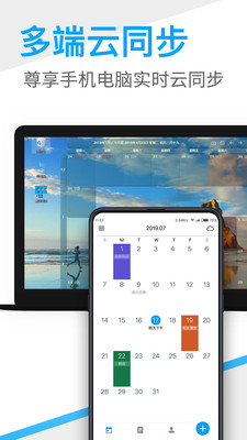 桌面日历app免费版2