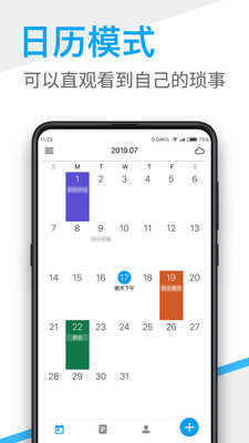 桌面日历app免费版3