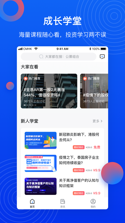 简盈规划APP2