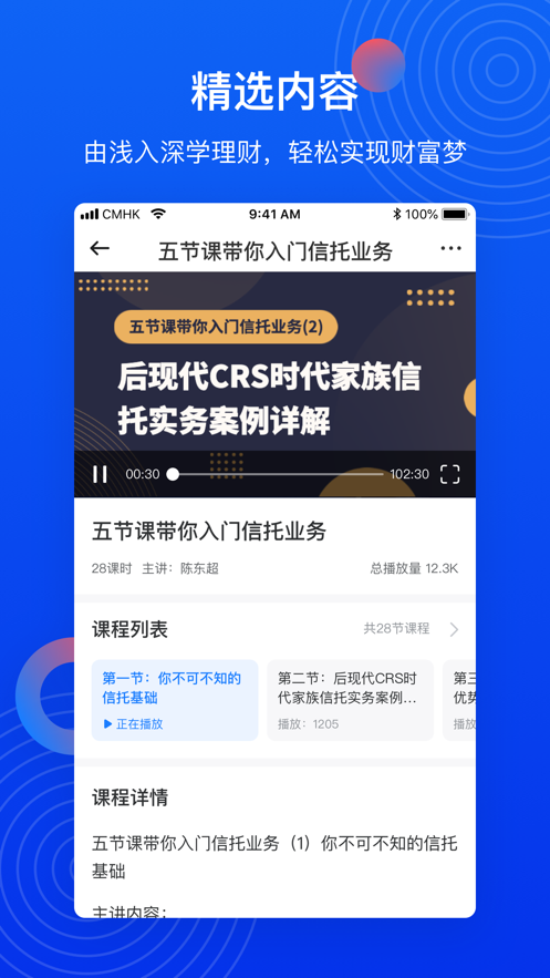 简盈规划APP1