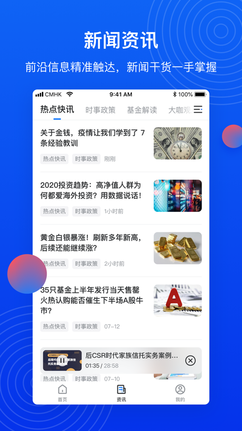 简盈规划APP3