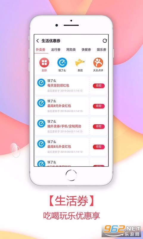 小麦有礼app2