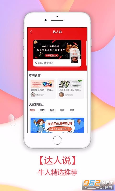 小麦有礼app4