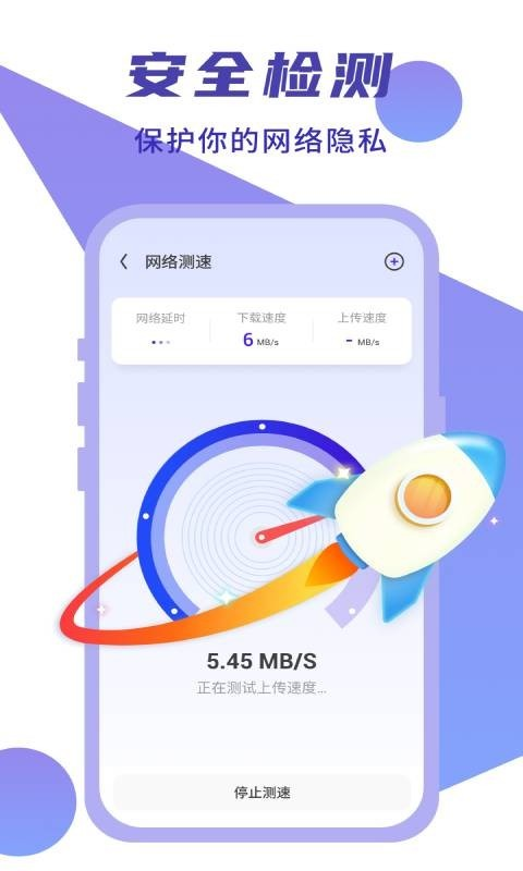 简连WiFi APP官方版 v1.0.03