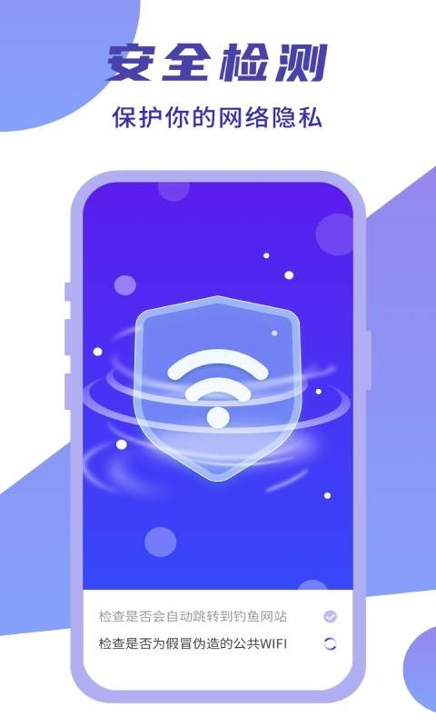 简连WiFi APP官方版 v1.0.01