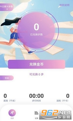 一步赚赚钱app2