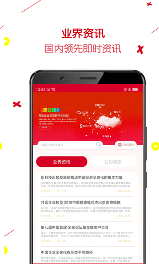 金花平台app2