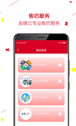 金花平台app3