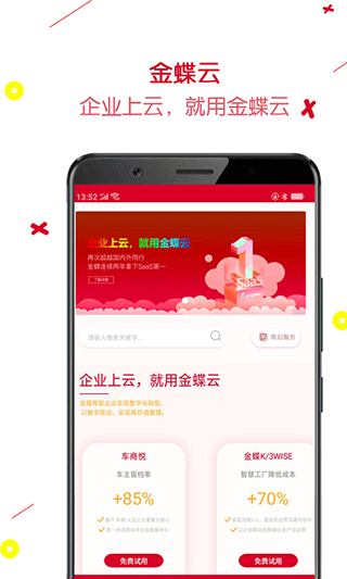 金花平台app1