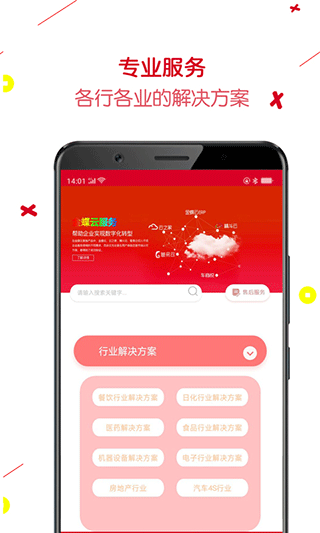 金花平台app4