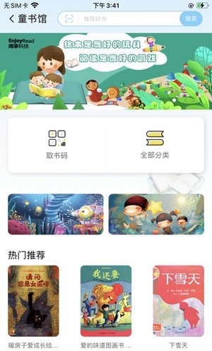 智慧阅享app官方客户端 v1.0.72