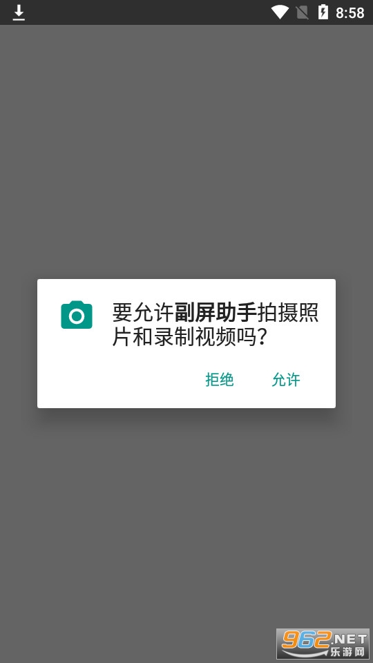 副屏助手app1