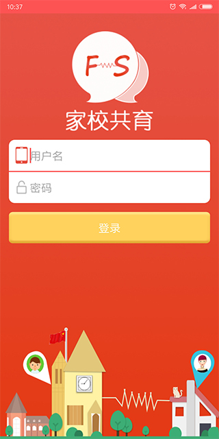 家校共育app1