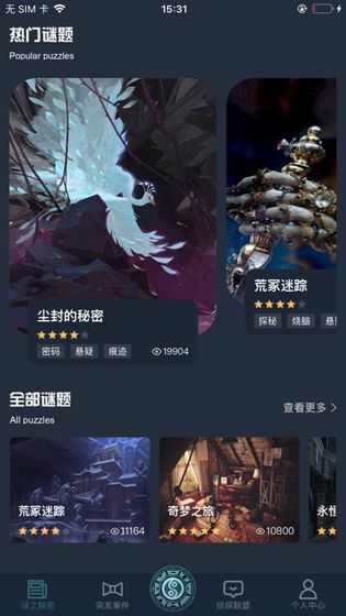 犯罪大师入门篇战争答案完整版 v1.4.73