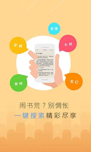 免费电子书app(手机电子书阅读器)3