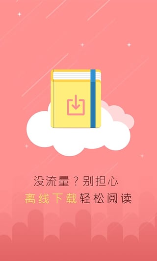 免费电子书app(手机电子书阅读器)1