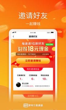 爱奇艺极速版APP官方正版下载 v1.10.03