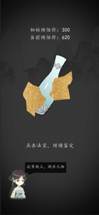 钓鱼修仙2