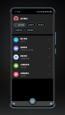 带壳截图Pro2