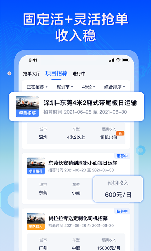 专送司机APP最新版v3.0.11