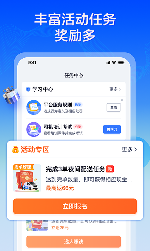 专送司机APP最新版v3.0.12