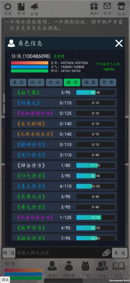 天道轮回ol游戏官方版 v0.9644