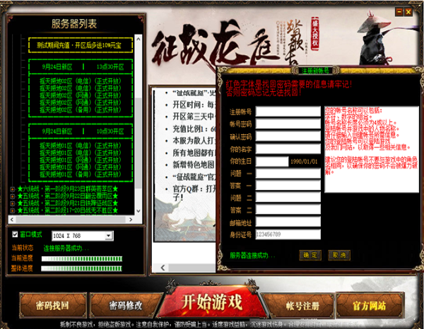 cq100s征战龙庭赚钱版1