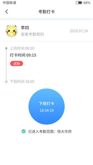 记得打卡app3