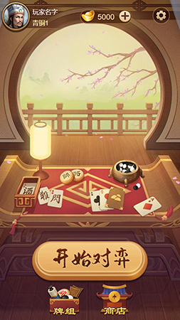 全面象棋杀2