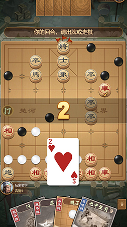 全面象棋杀1